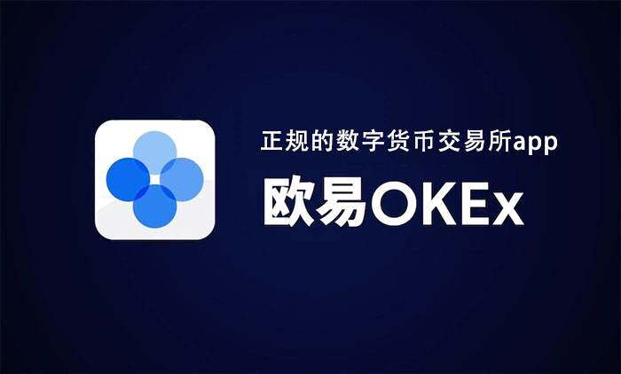 OK欧意易易易全球交易平台App_欧意易易易全球交易平台官方版下载v6.0.6-第5张图片-交易所
